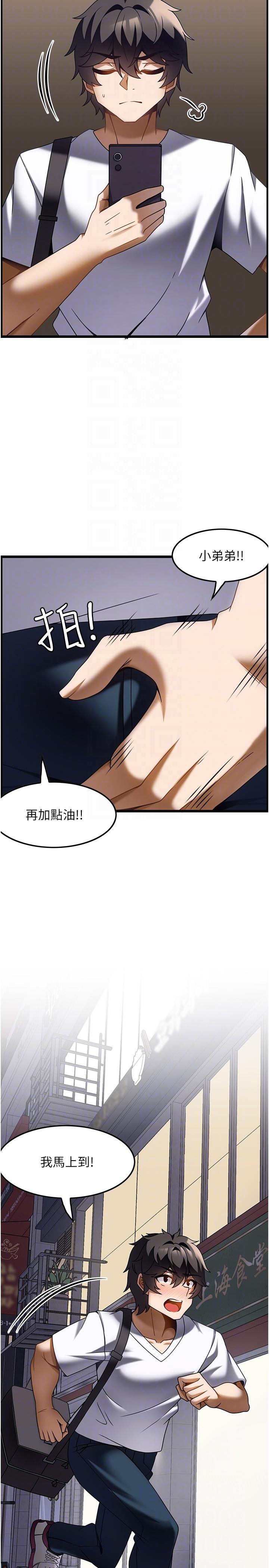 頂級按摩師 第23話-翻天覆地的三人激戰 第34页