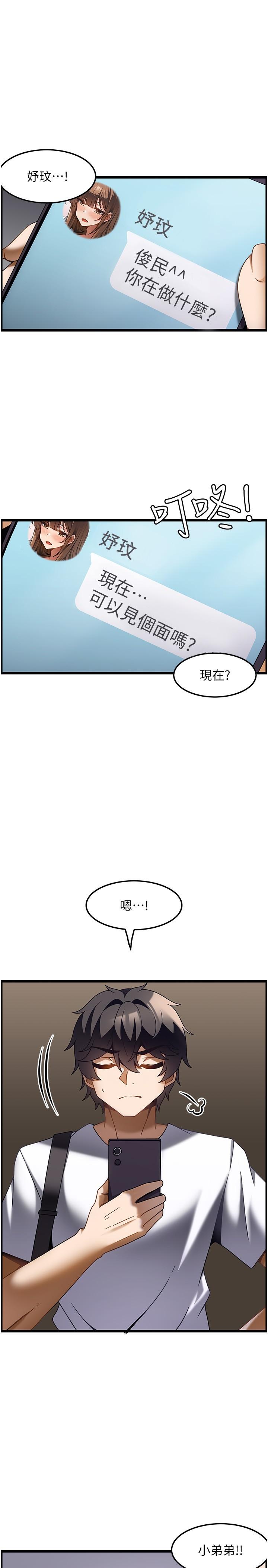 頂級按摩師 第24話-第一次車震 第1页