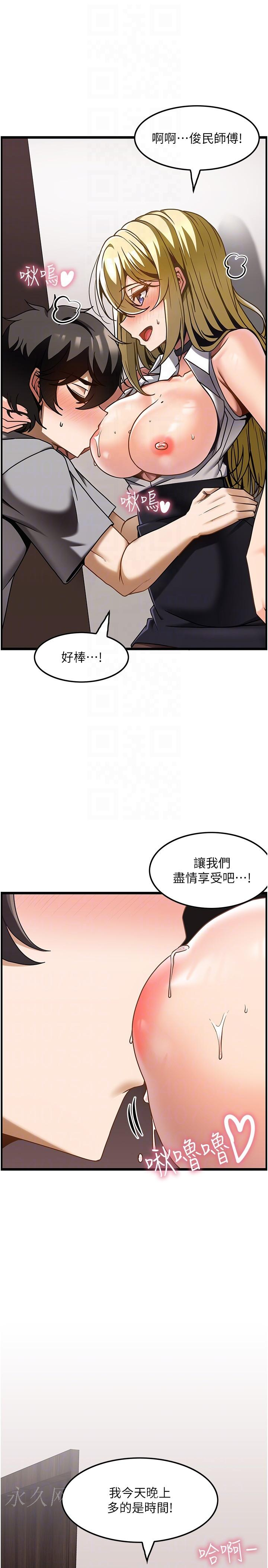 頂級按摩師 第27話-今天晚上一起休息吧 第26页
