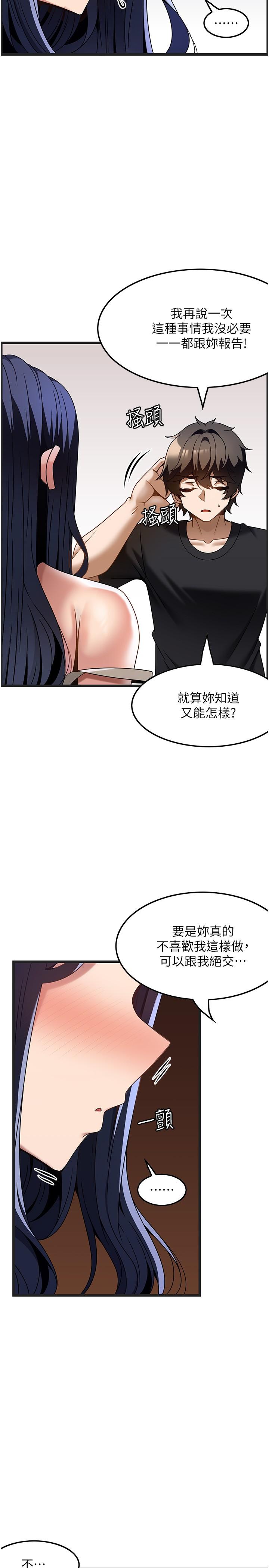 頂級按摩師 第32話-初戀令人酥麻的乳交 第23页