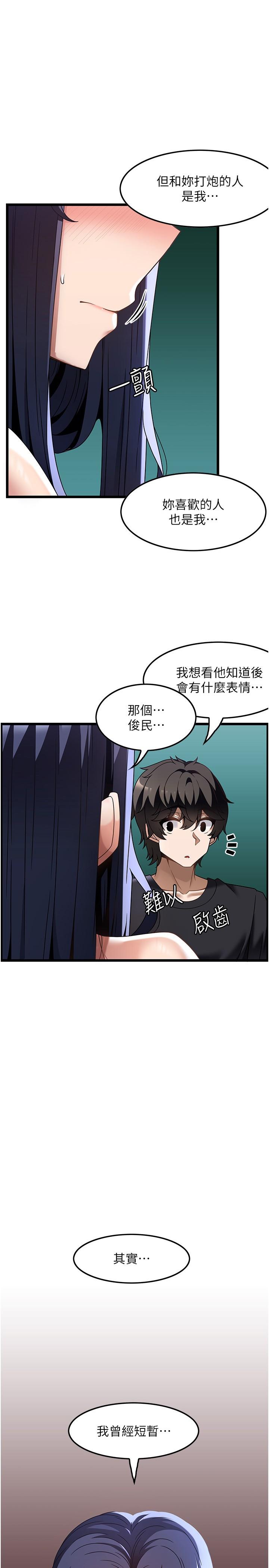 頂級按摩師 第34話-朋友的女友主動求插 第1页