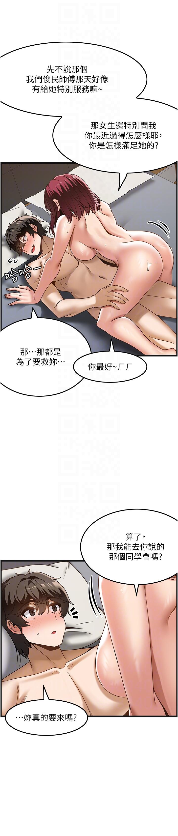 頂級按摩師 第35話-我明明只愛英俊哥 第26页