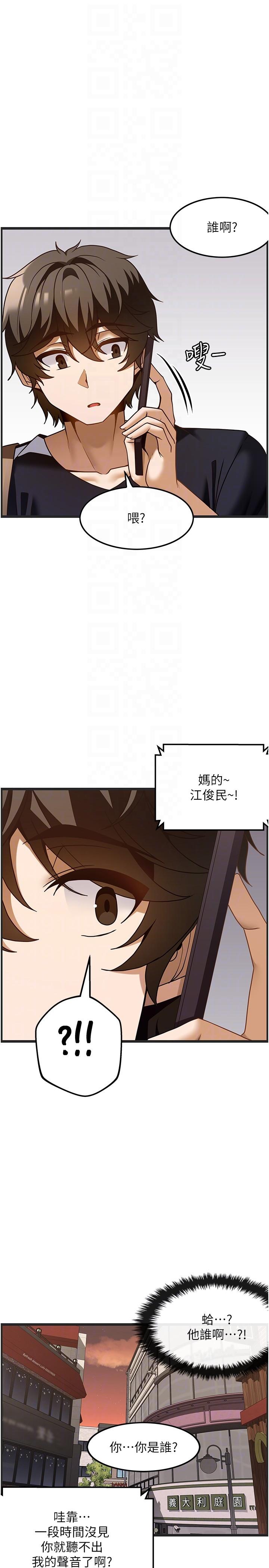 頂級按摩師 第36話-為了和你做愛，我甩了男友 第32页