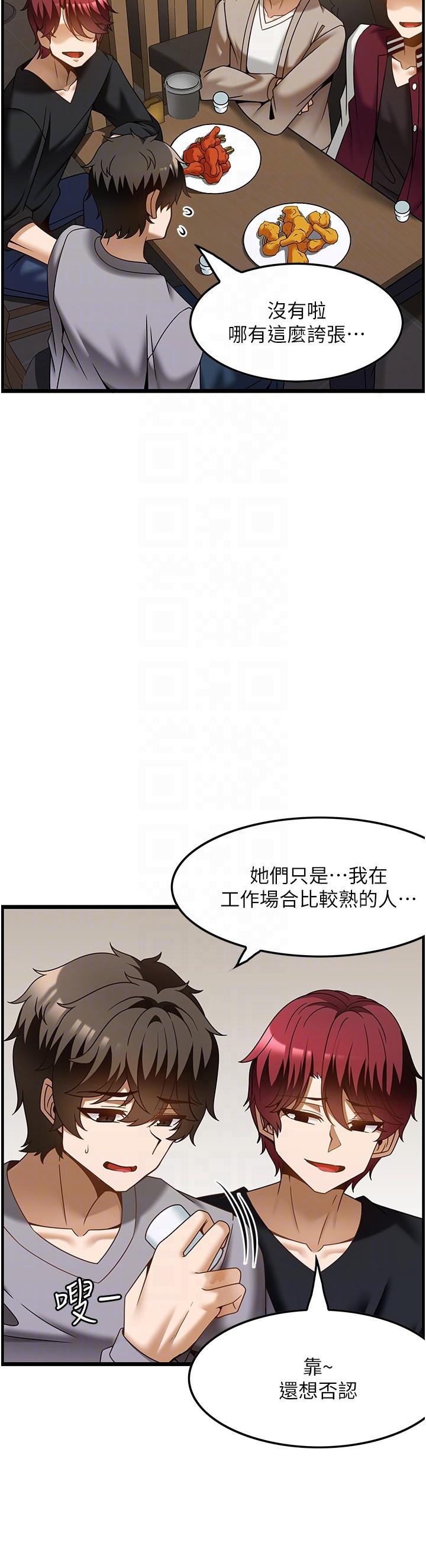 頂級按摩師 第38話-你給我出來! 第9页