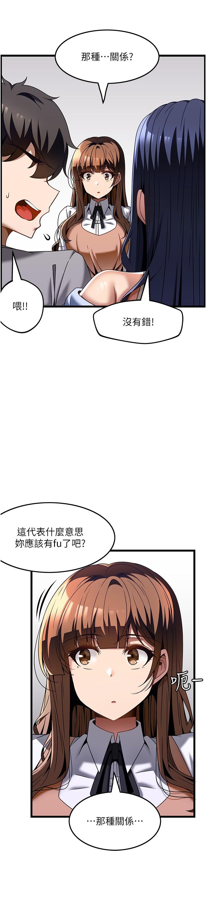 頂級按摩師 第31話-爭奪女友寶座的戰爭 第12页