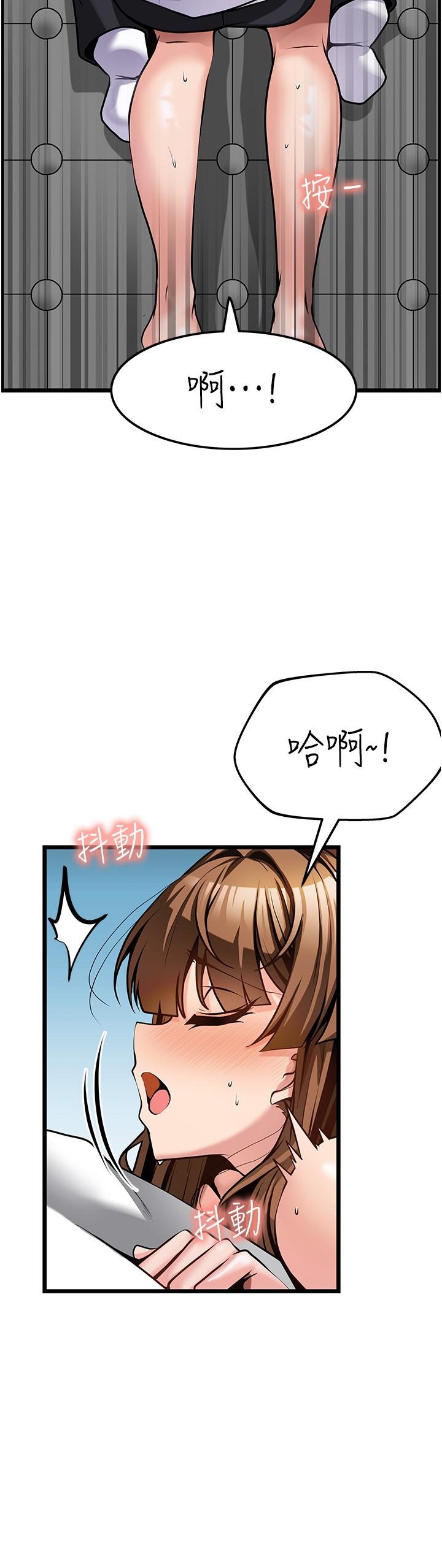 頂級按摩師 第3話-讓人濕噠噠的高超手藝 第22页