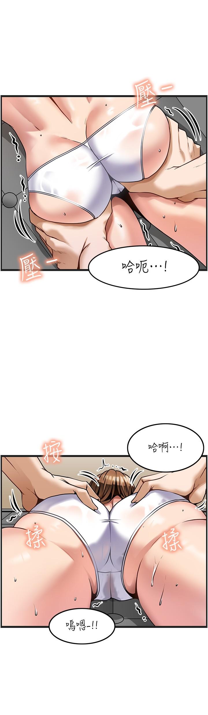 頂級按摩師 第3話-讓人濕噠噠的高超手藝 第26页