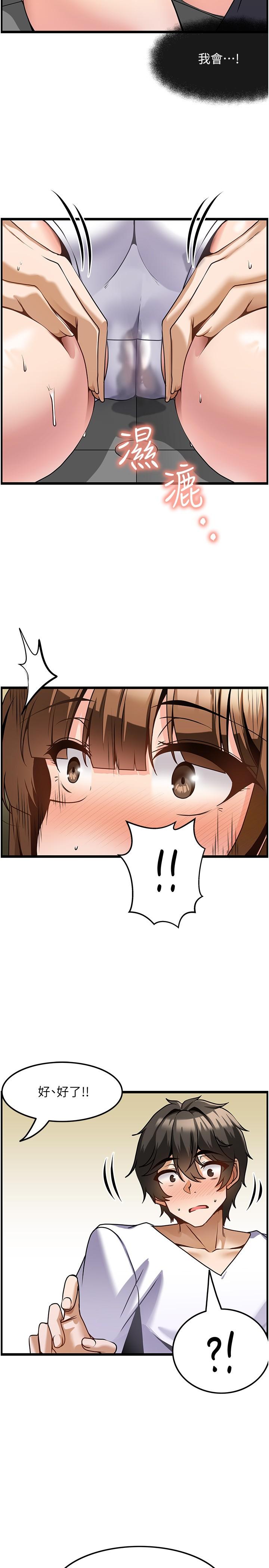 頂級按摩師 第3話-讓人濕噠噠的高超手藝 第28页