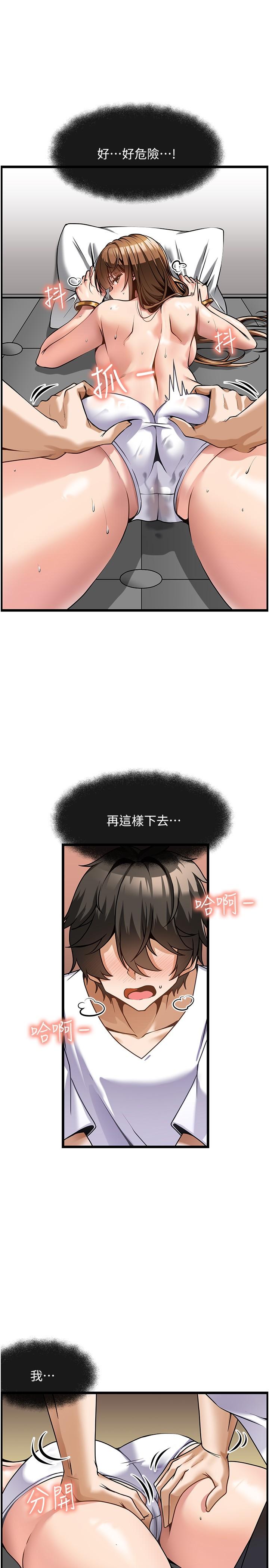 頂級按摩師 第3話-讓人濕噠噠的高超手藝 第27页
