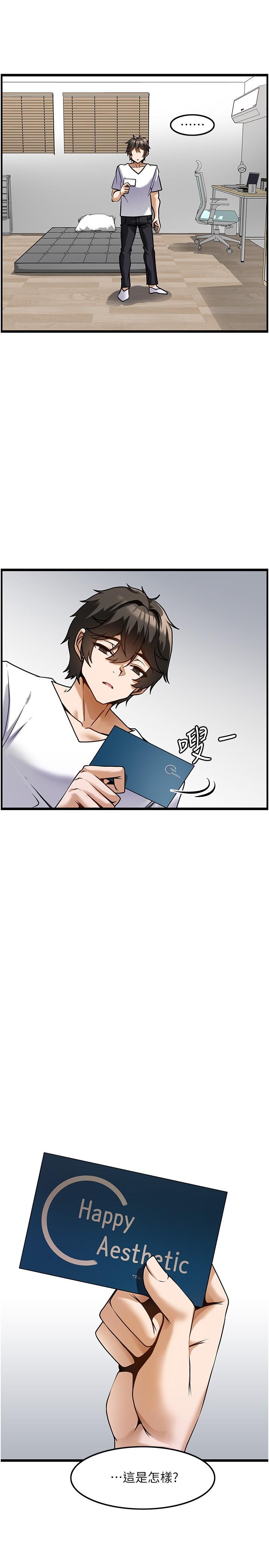 頂級按摩師 第3話-讓人濕噠噠的高超手藝 第32页