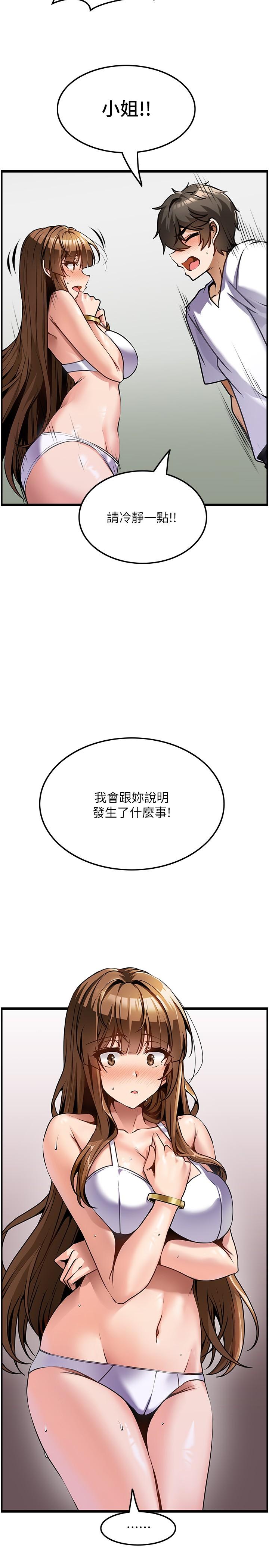 頂級按摩師 第3話-讓人濕噠噠的高超手藝 第9页