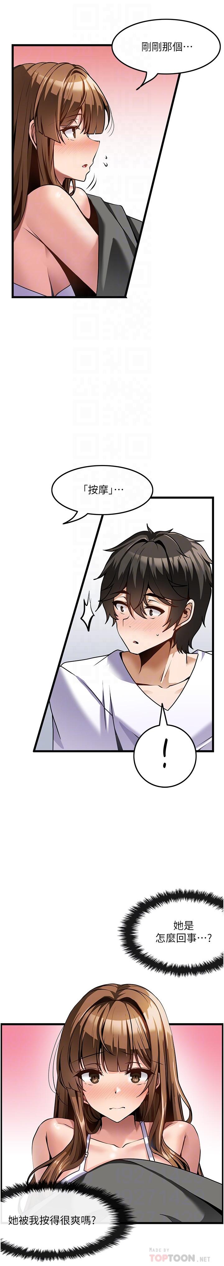 頂級按摩師 第3話-讓人濕噠噠的高超手藝 第14页