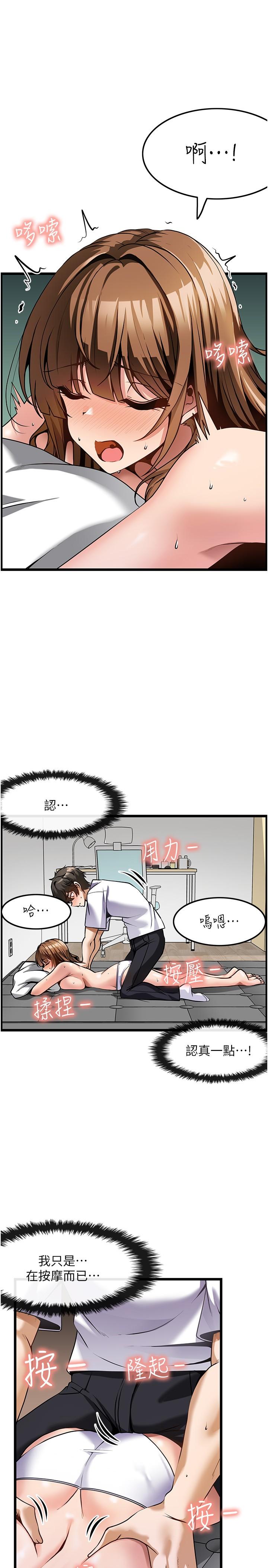頂級按摩師 第3話-讓人濕噠噠的高超手藝 第20页