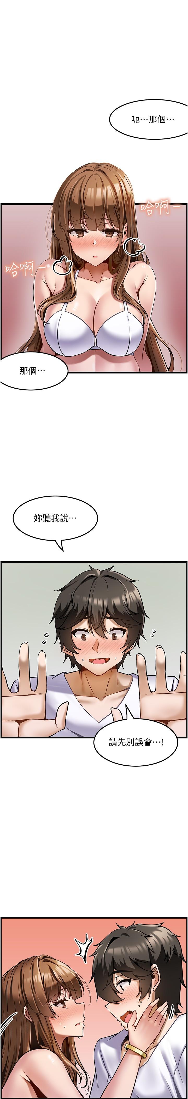 頂級按摩師 第3話-讓人濕噠噠的高超手藝 第1页