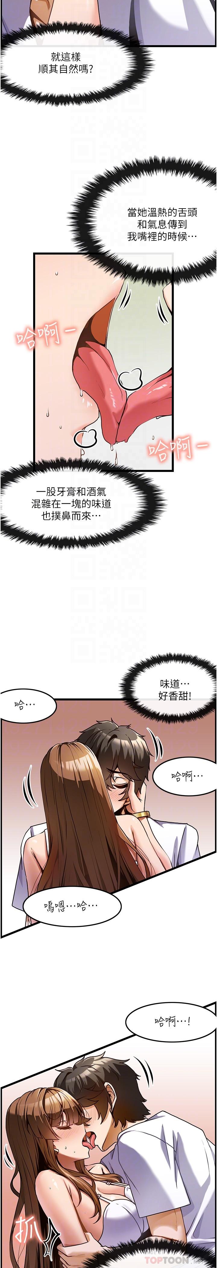 頂級按摩師 第3話-讓人濕噠噠的高超手藝 第4页