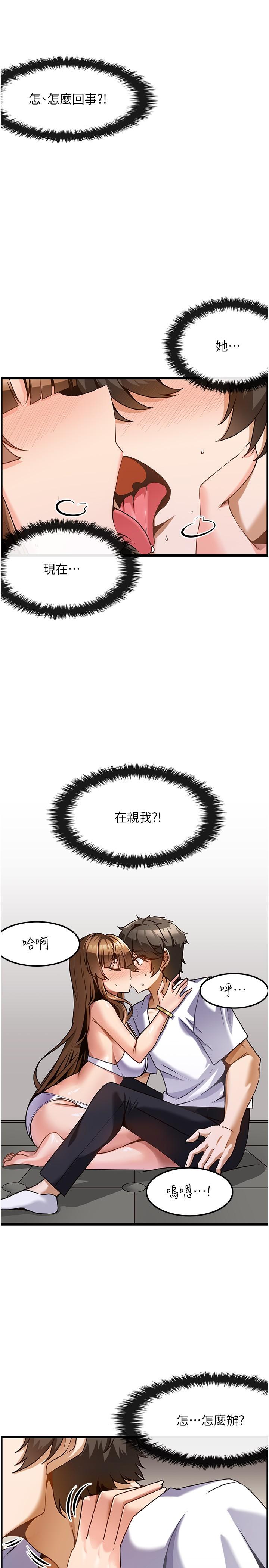 頂級按摩師 第3話-讓人濕噠噠的高超手藝 第3页