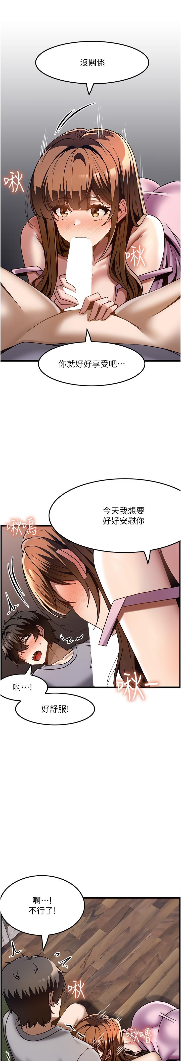 頂級按摩師 第40話-用溫暖的小穴安慰俊民 第15页