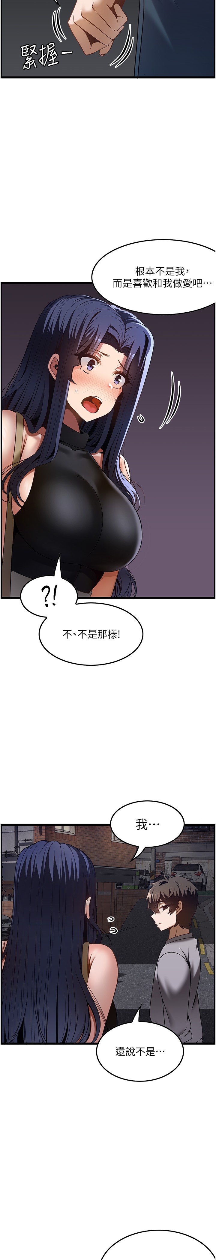 頂級按摩師 第41章-讓我看看你進步多少 第5页