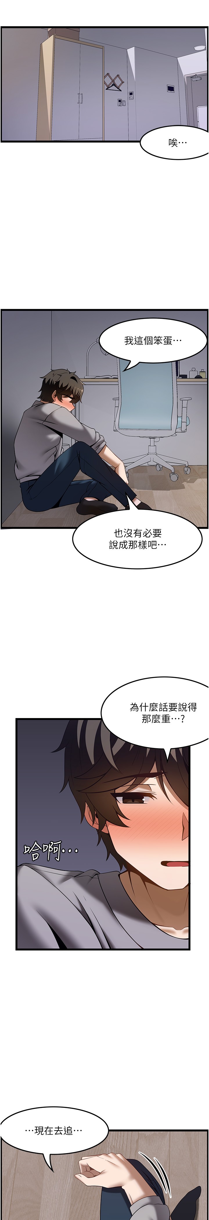 頂級按摩師 第41章-讓我看看你進步多少 第9页