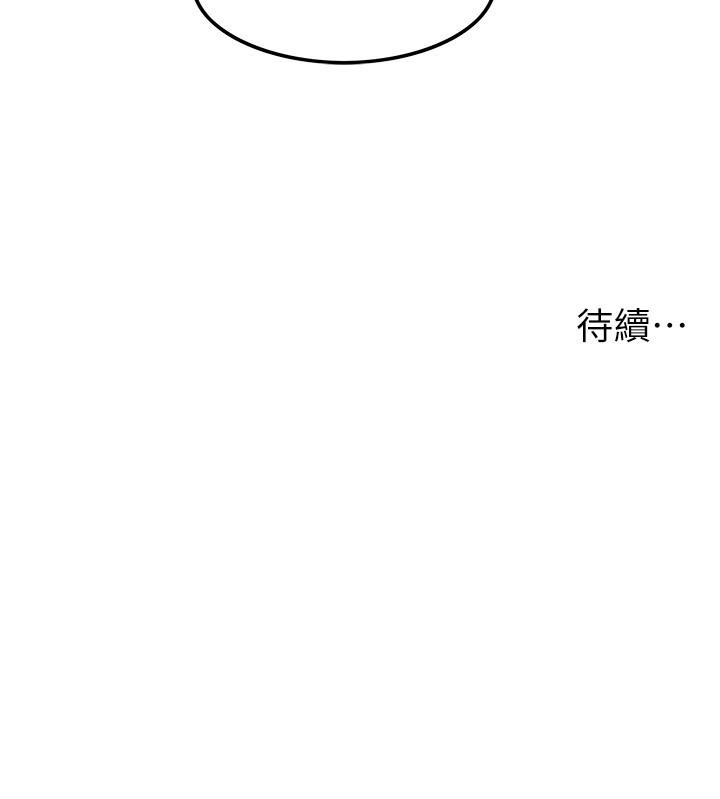 頂級按摩師 第4話-幫我深入加強一下 第33页