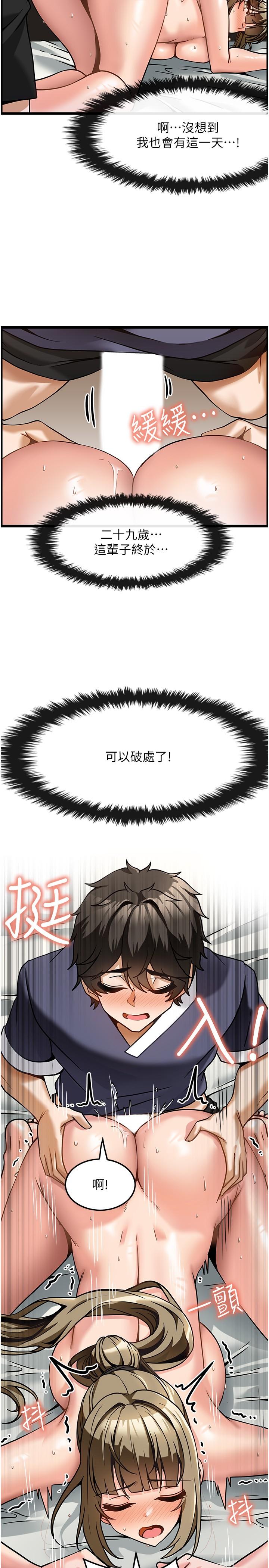 頂級按摩師 第5話-每個角落都被按摩到惹 第9页