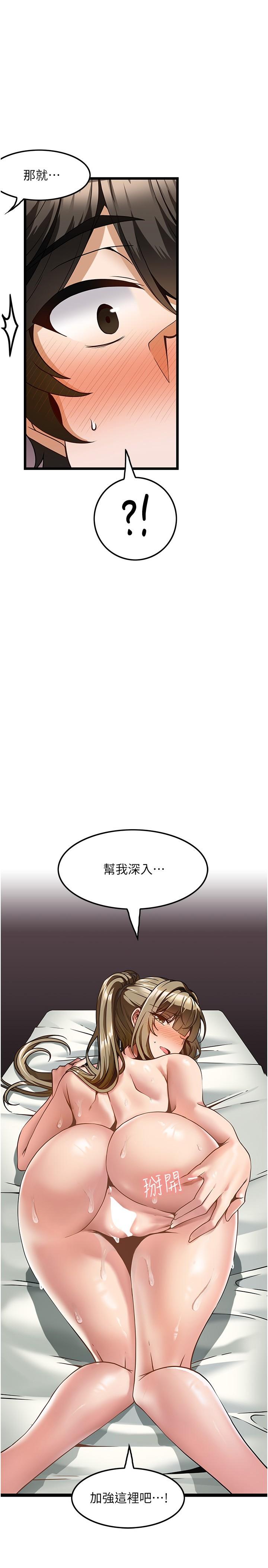 頂級按摩師 第5話-每個角落都被按摩到惹 第1页