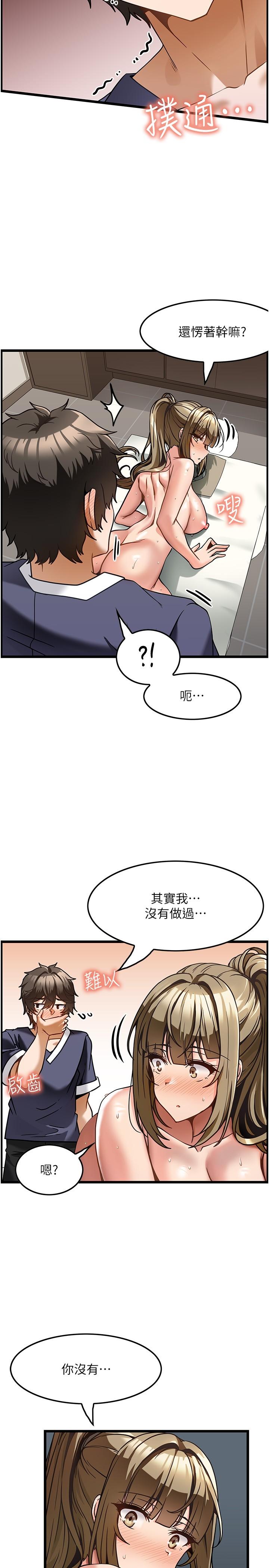 頂級按摩師 第5話-每個角落都被按摩到惹 第5页