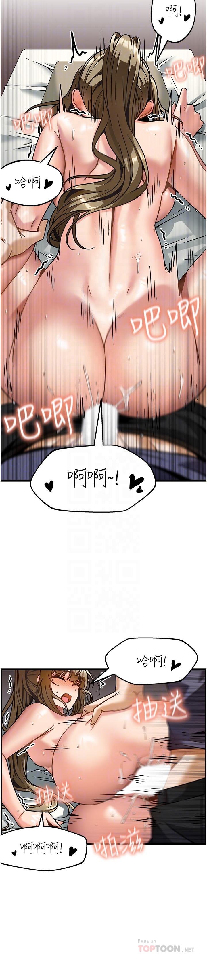 頂級按摩師 第5話-每個角落都被按摩到惹 第14页