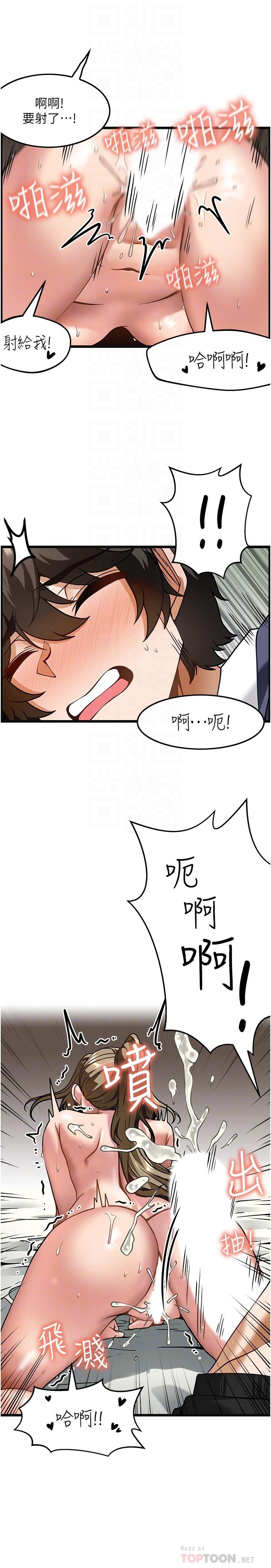 頂級按摩師 第5話-每個角落都被按摩到惹 第18页