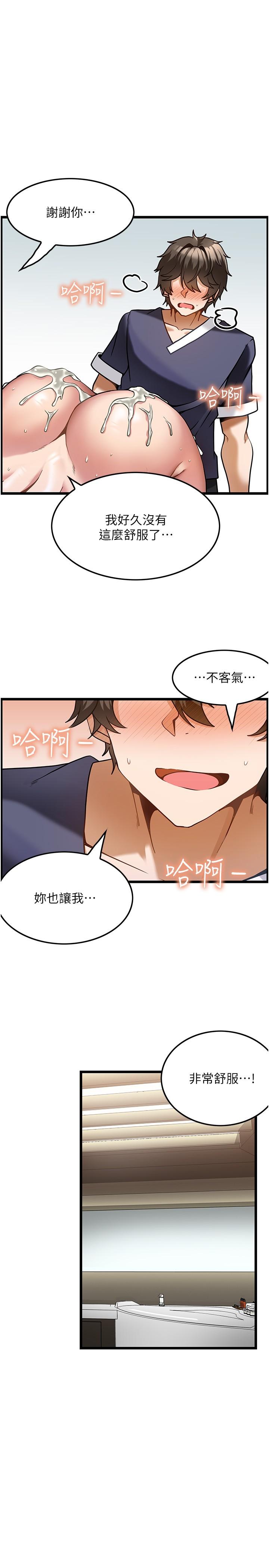 頂級按摩師 第5話-每個角落都被按摩到惹 第20页