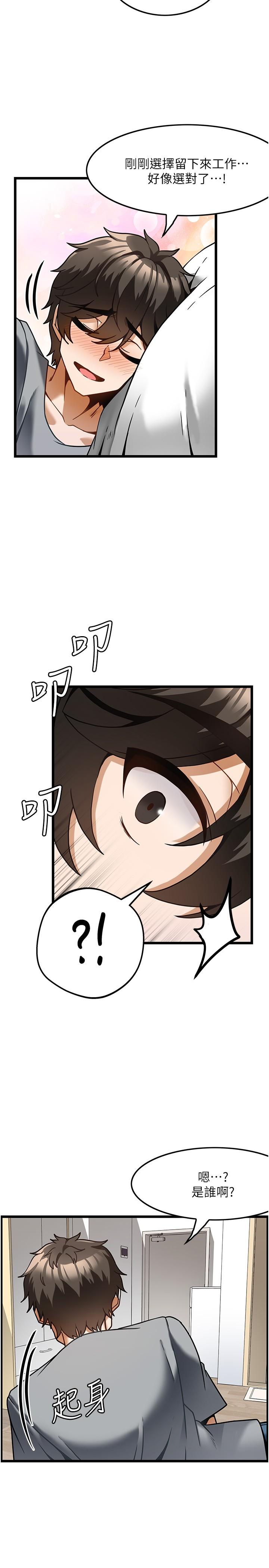 頂級按摩師 第5話-每個角落都被按摩到惹 第27页