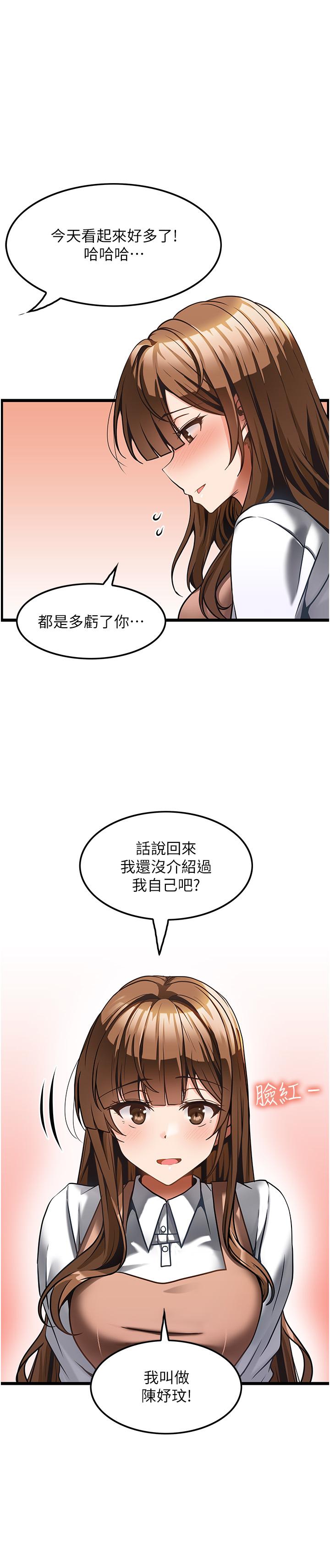 頂級按摩師 第6話-我叫你脫衣服 第5页