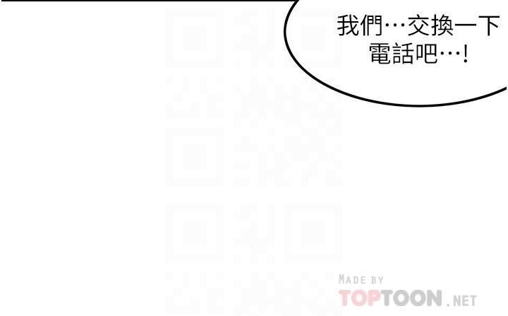 頂級按摩師 第6話-我叫你脫衣服 第10页
