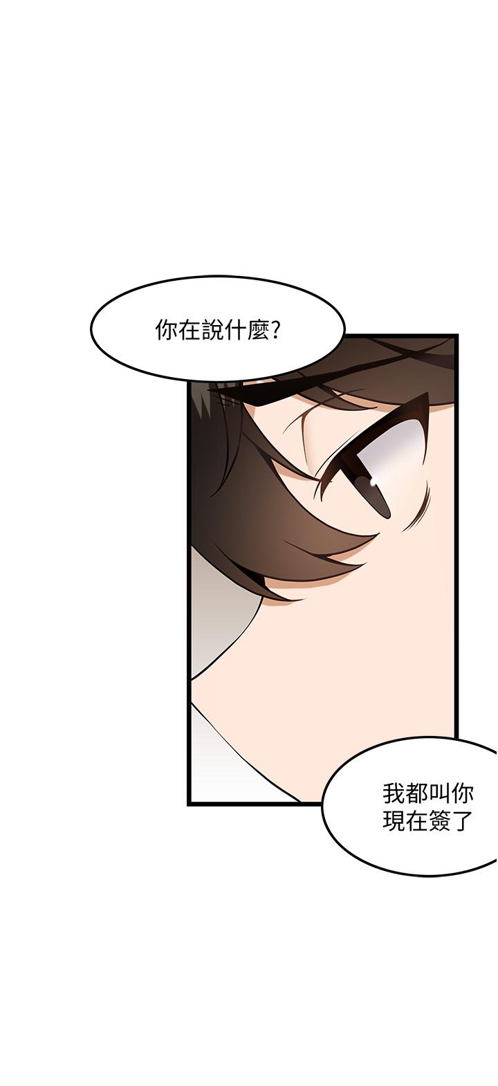 頂級按摩師 第6話-我叫你脫衣服 第20页