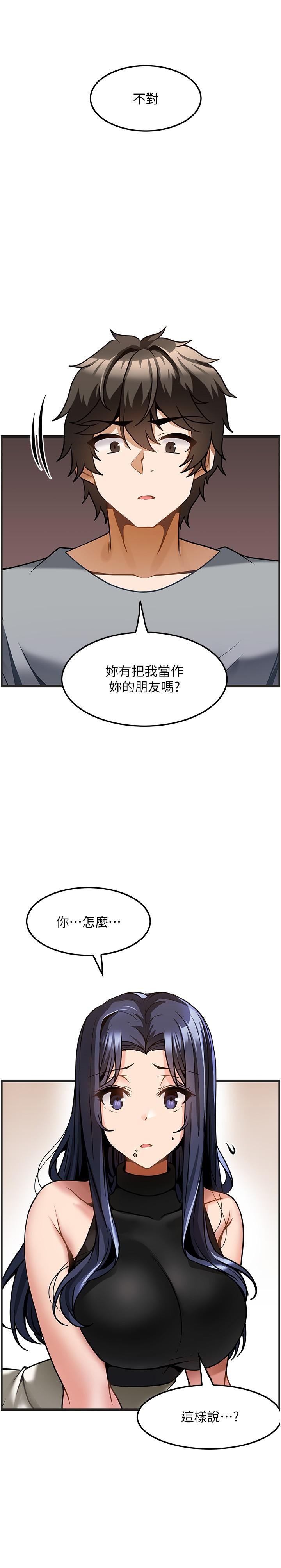 頂級按摩師 第6話-我叫你脫衣服 第24页