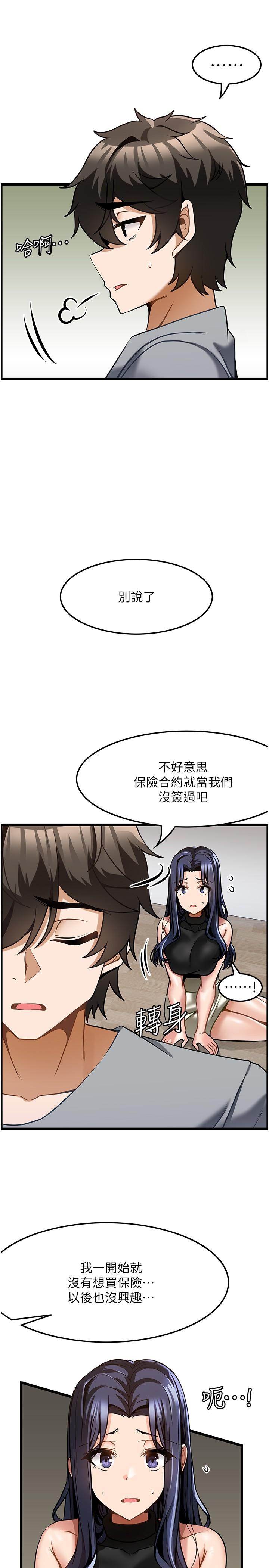 頂級按摩師 第6話-我叫你脫衣服 第26页