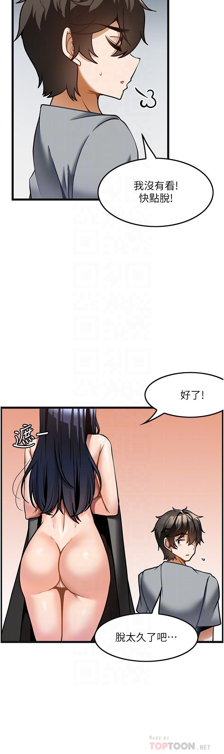 頂級按摩師 第7話-淫叫不斷的女學生 第4页