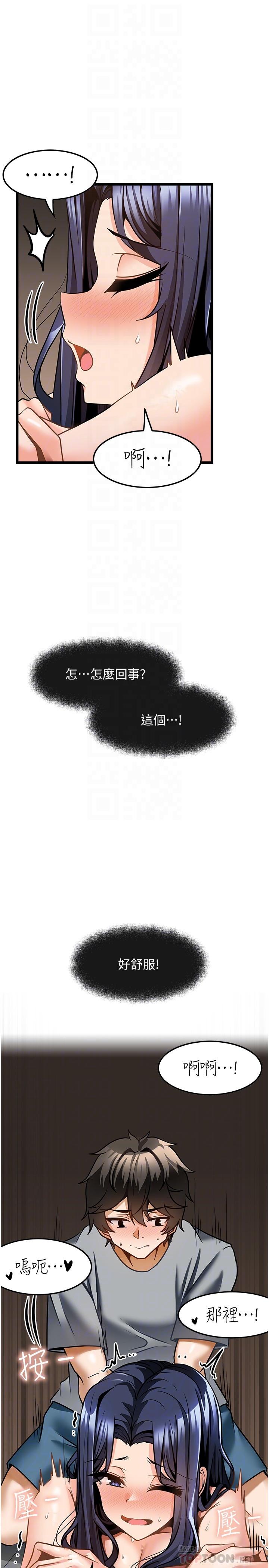 頂級按摩師 第7話-淫叫不斷的女學生 第10页