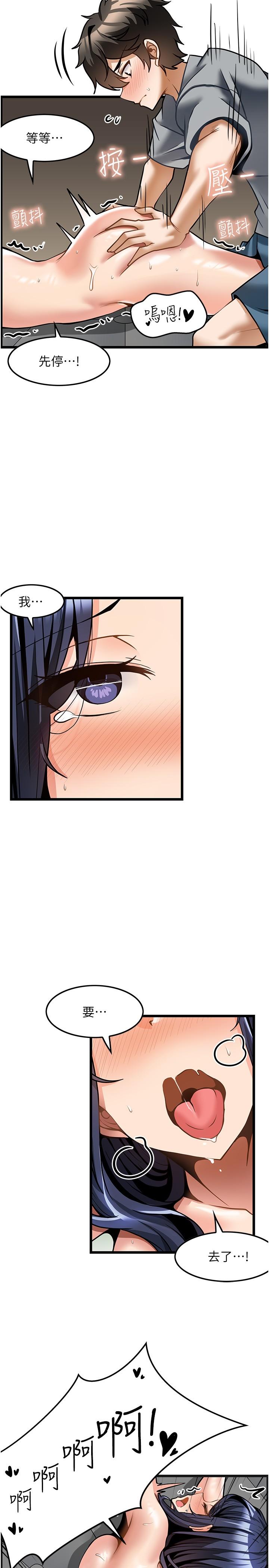 頂級按摩師 第7話-淫叫不斷的女學生 第24页