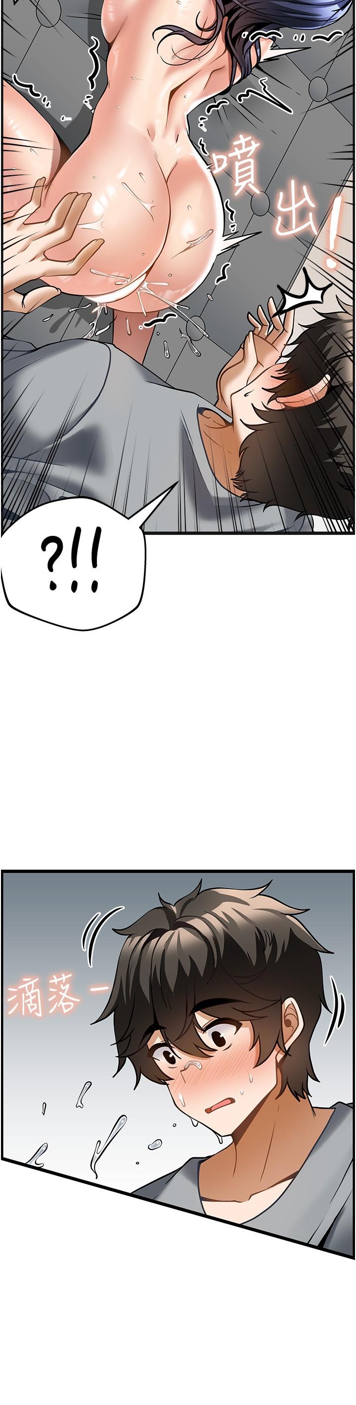 頂級按摩師 第7話-淫叫不斷的女學生 第25页