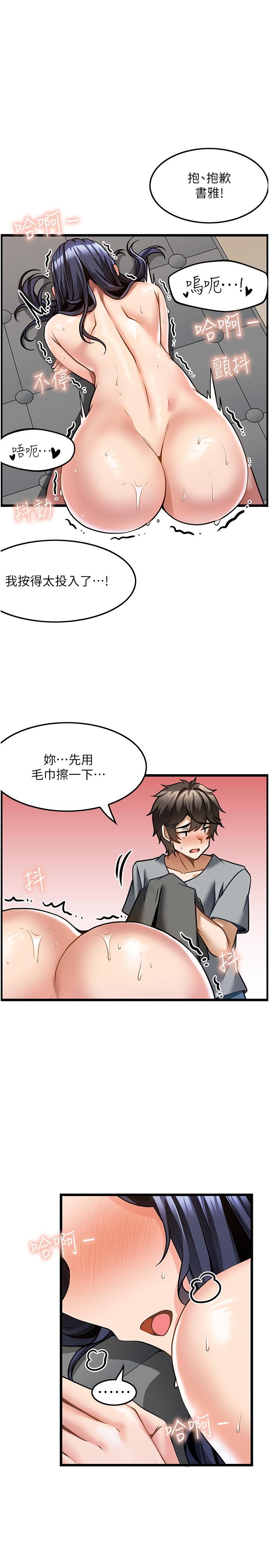 頂級按摩師 第7話-淫叫不斷的女學生 第26页