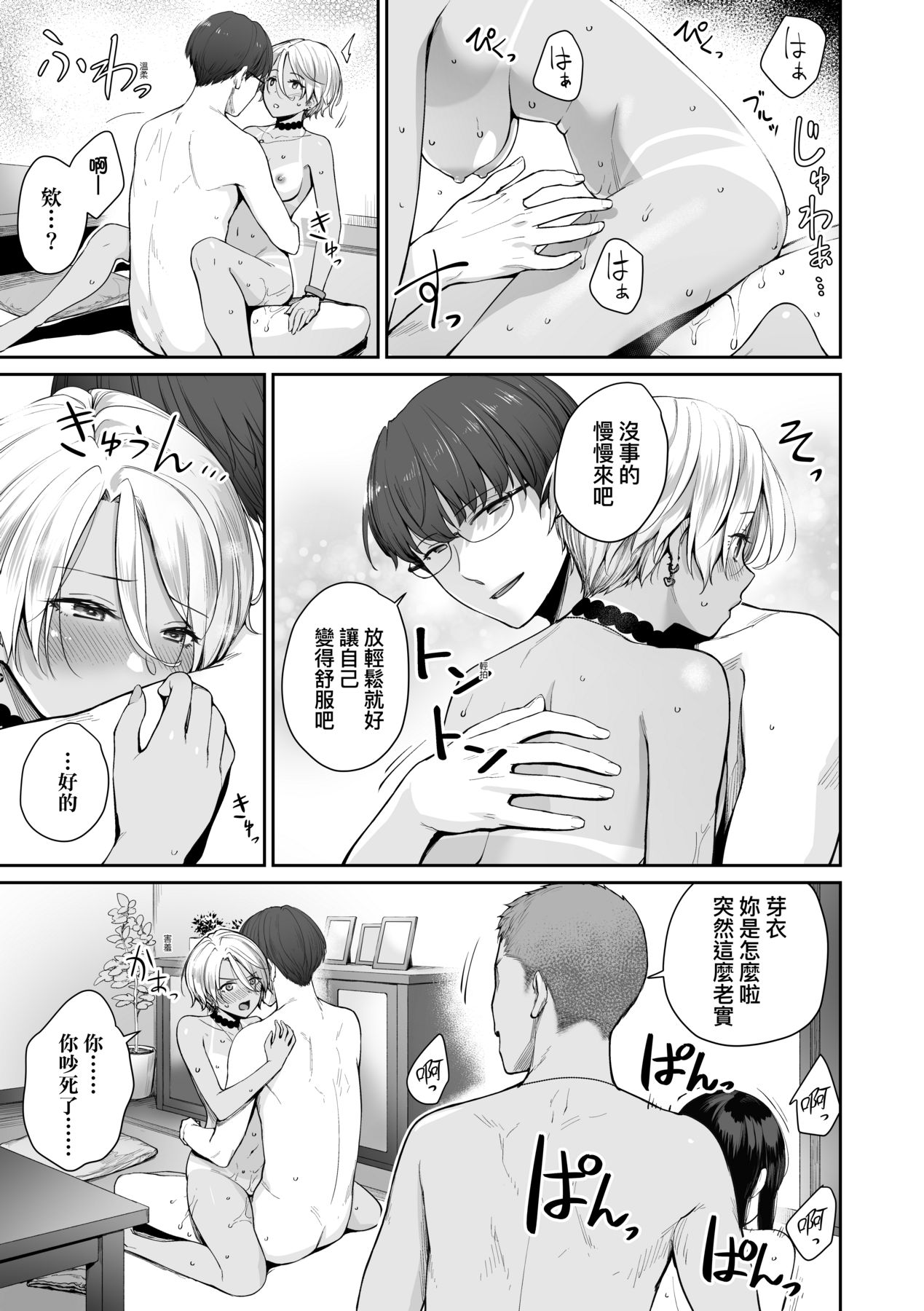 家裡兄弟唯獨只有我沒能SEX 第8章 第14页