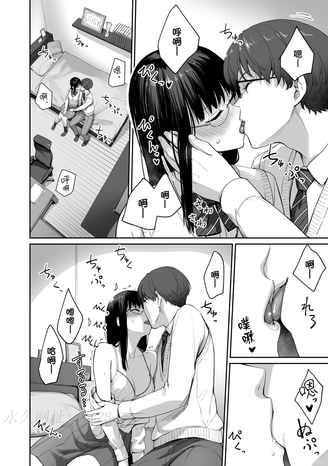家裡兄弟唯獨只有我沒能SEX 第2章 第14页
