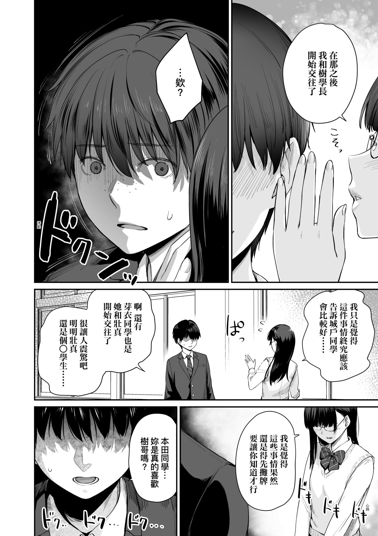 家裡兄弟唯獨只有我沒能SEX 第5章 第2页