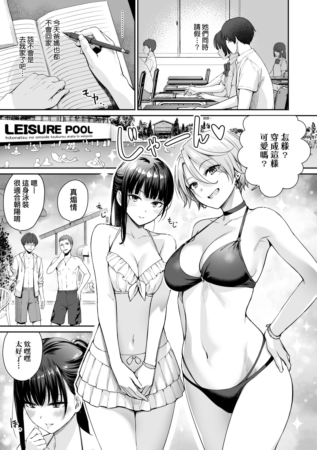 家裡兄弟唯獨只有我沒能SEX 第6章 第4页