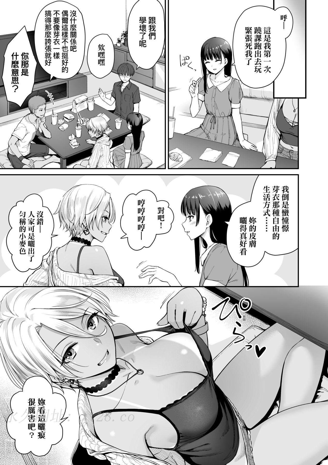 家裡兄弟唯獨只有我沒能SEX 第6章 第14页