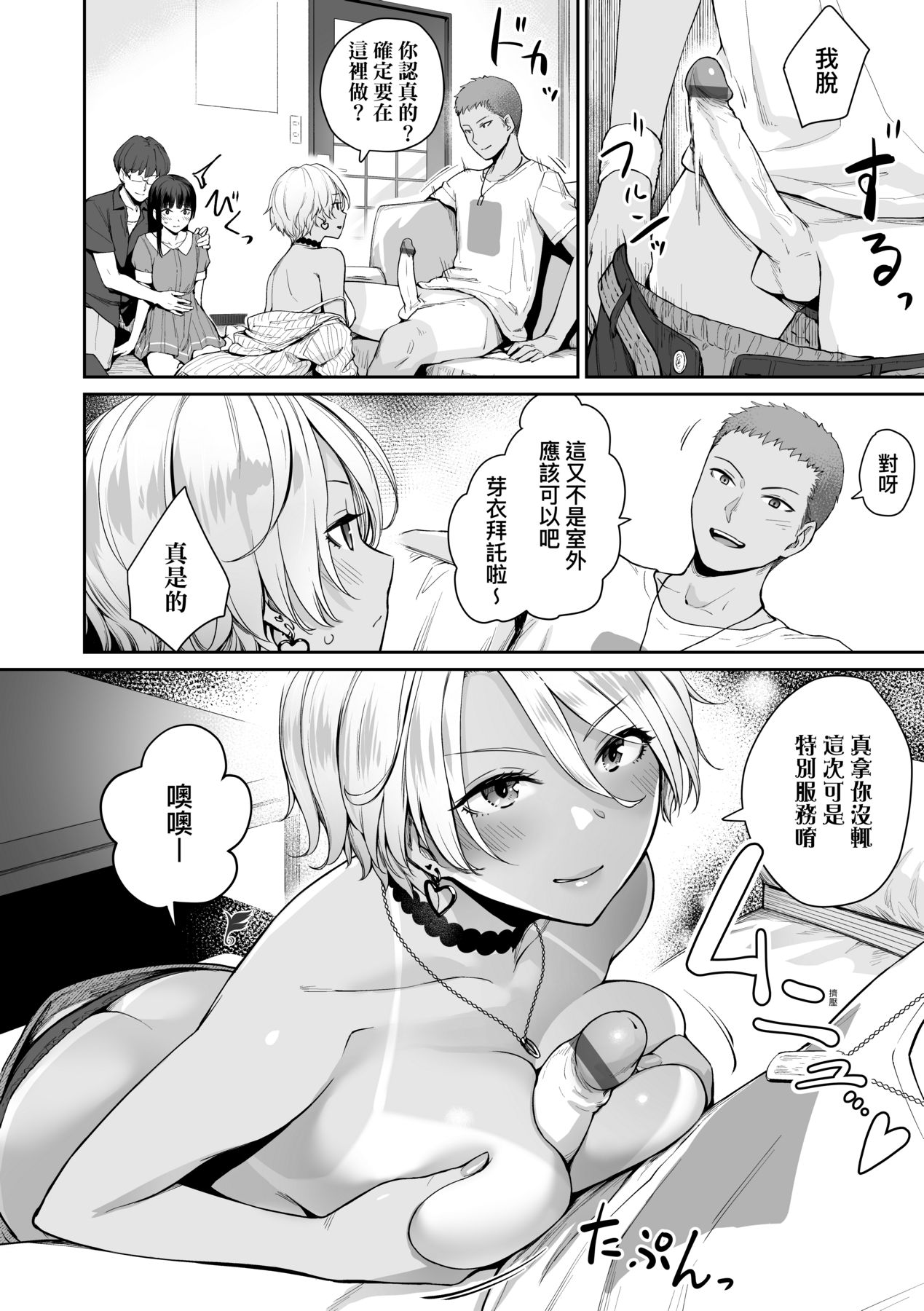 家裡兄弟唯獨只有我沒能SEX 第7章 第2页