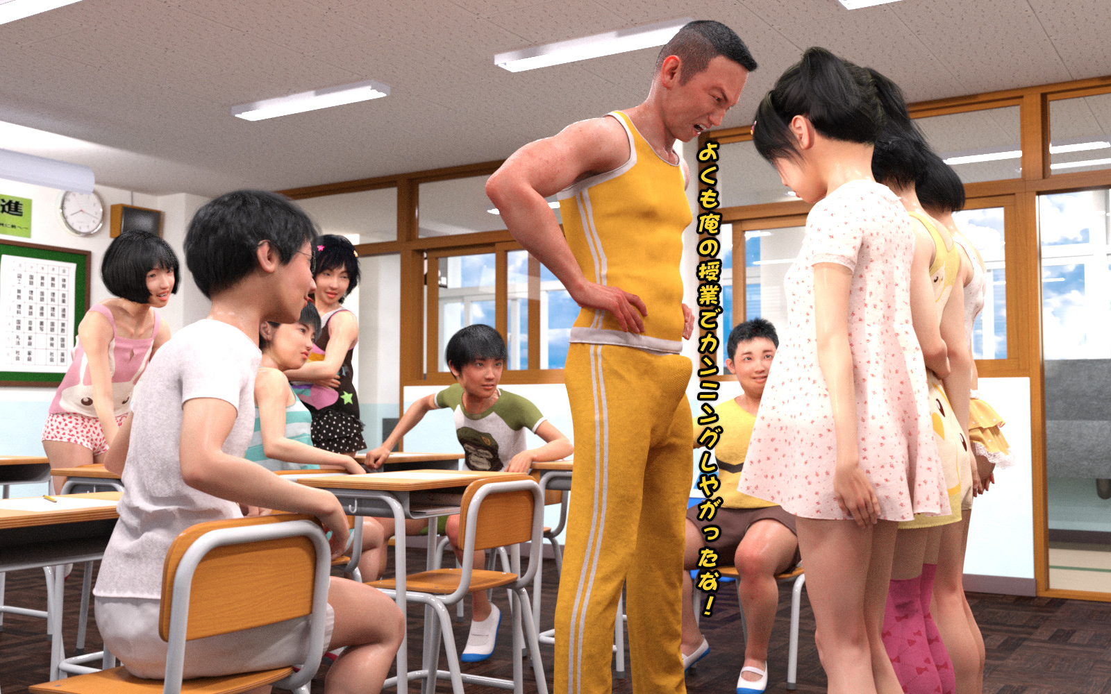 女王の教室-成績至上 第14章 第11页