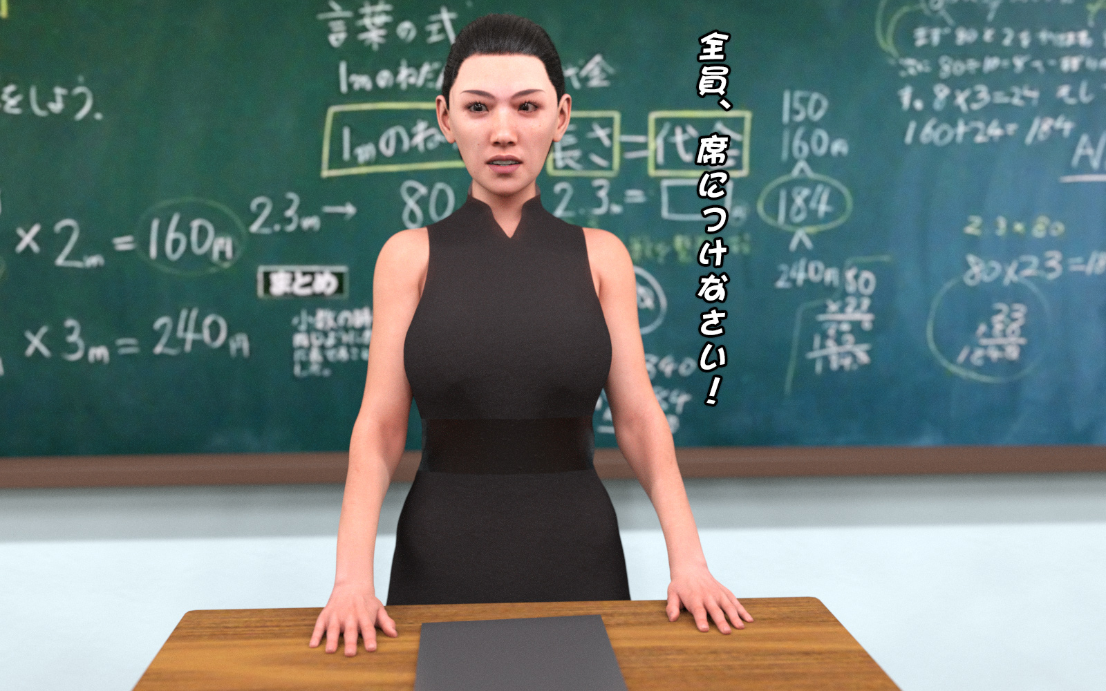 女王の教室-成績至上 第1章 第29页