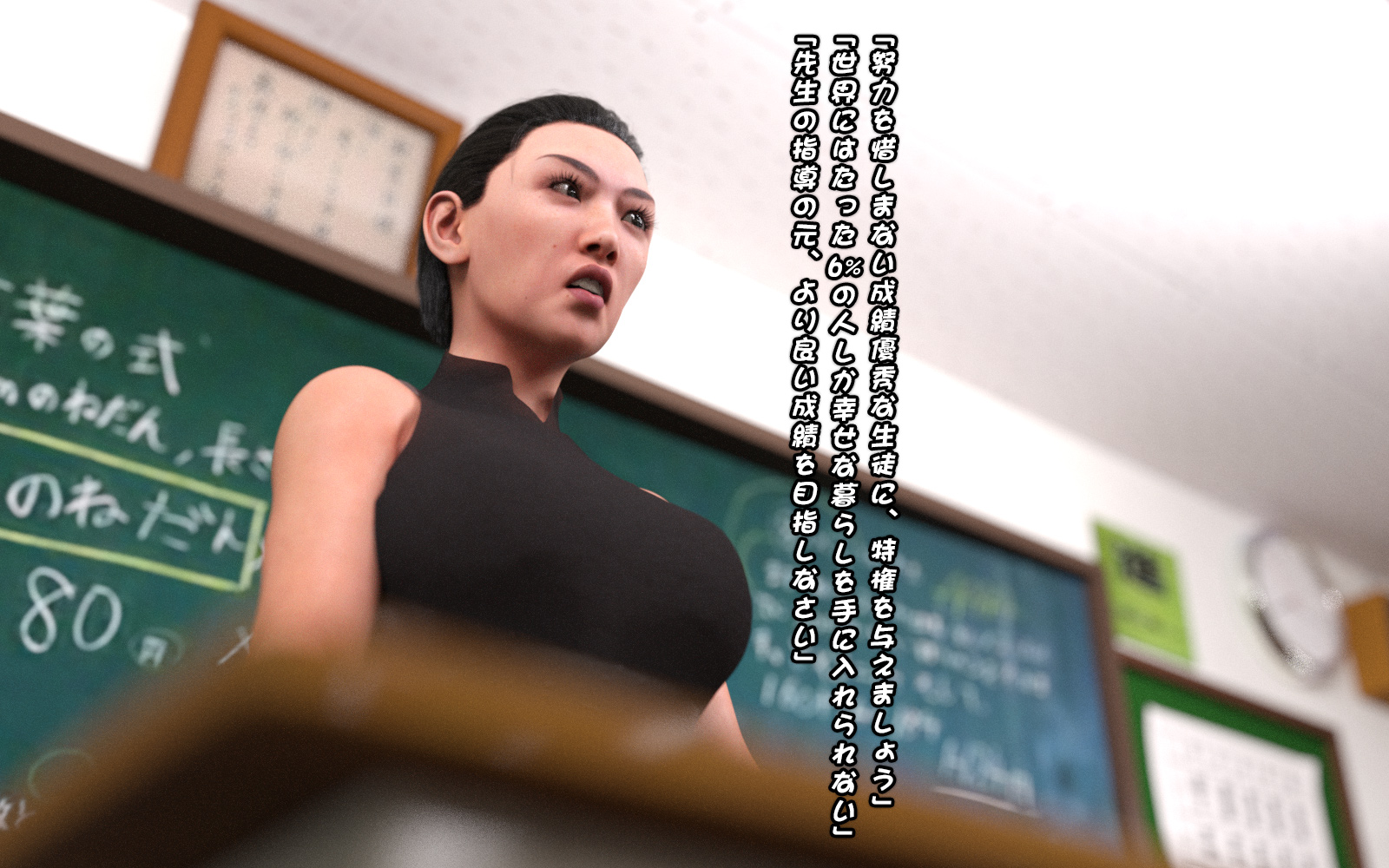 女王の教室-成績至上 第2章 第7页
